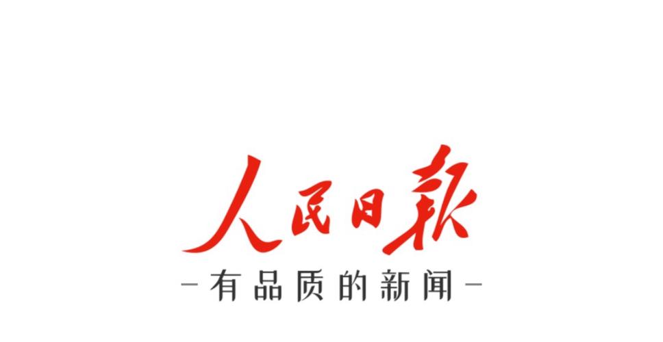 人民日报客户端免费缩略图