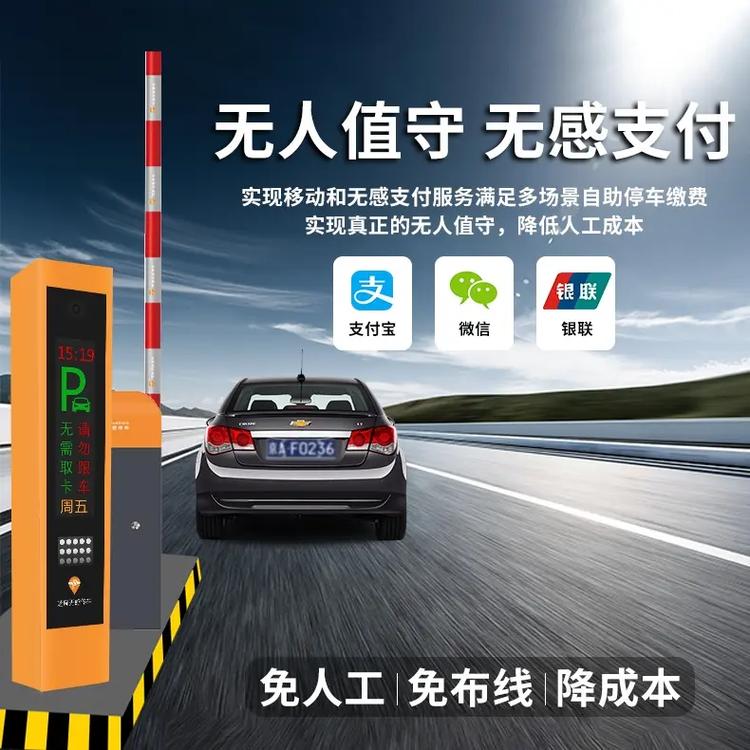 支付宝停车无感支付入口缩略图