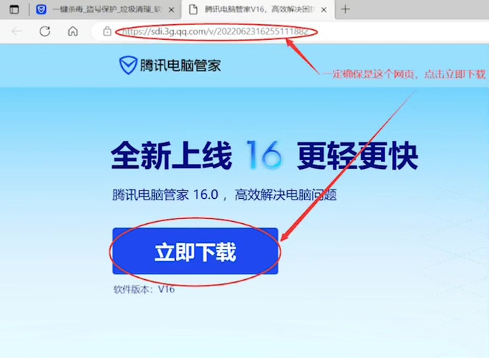 腾讯电脑管家工具箱不见了