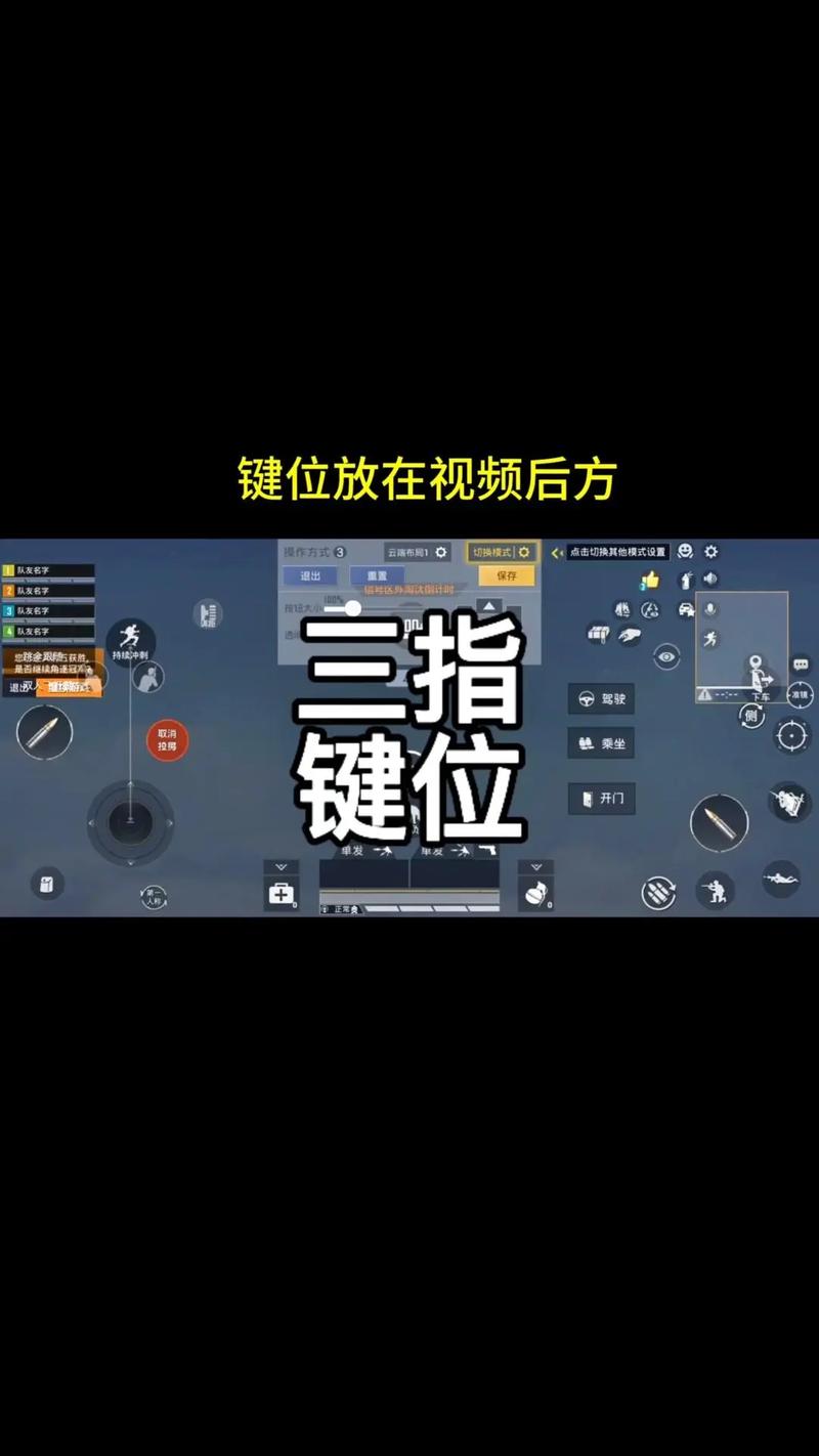 雷电3游戏按键设置步骤详解