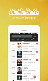 黑岩阁阅读app