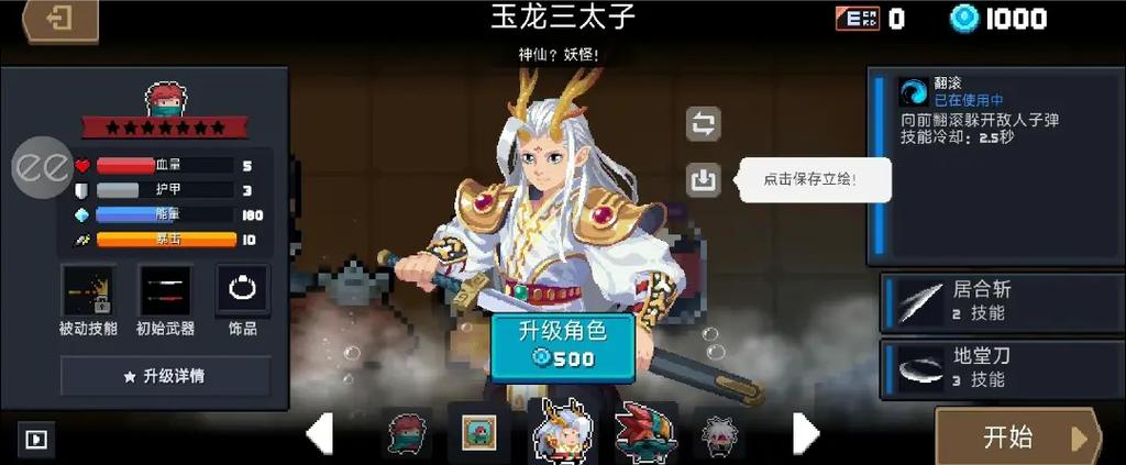元气骑士3.0.0内置菜单最新版更新内容