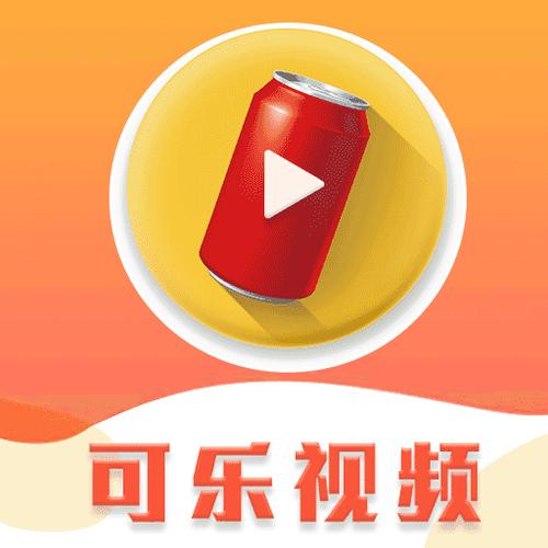 可乐视频app官方入口图标
