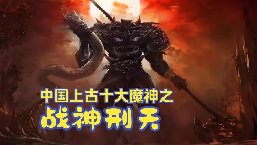 战神刑天模拟器图标