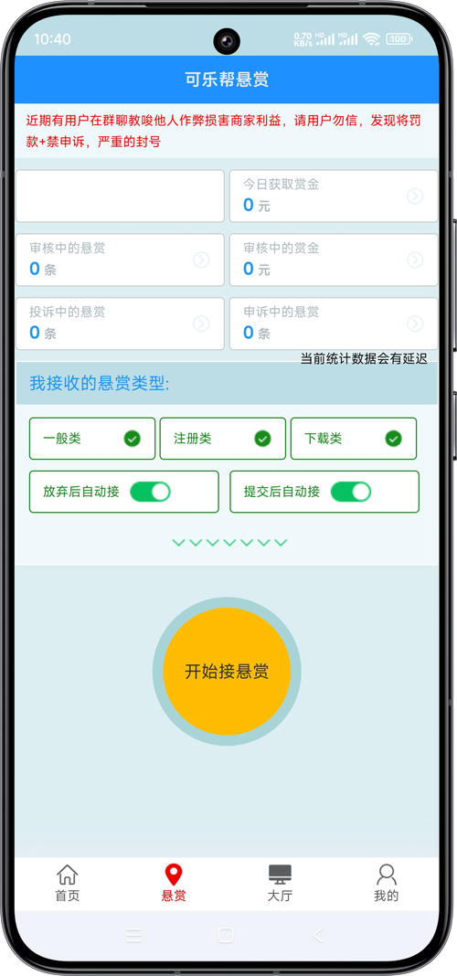 可乐助手app官网入口