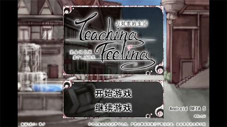 Teachfeeling汉化版v1.0.4最新版本更新内容缩略图