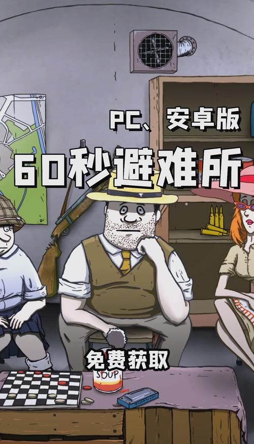 庇护所2手机汉化版