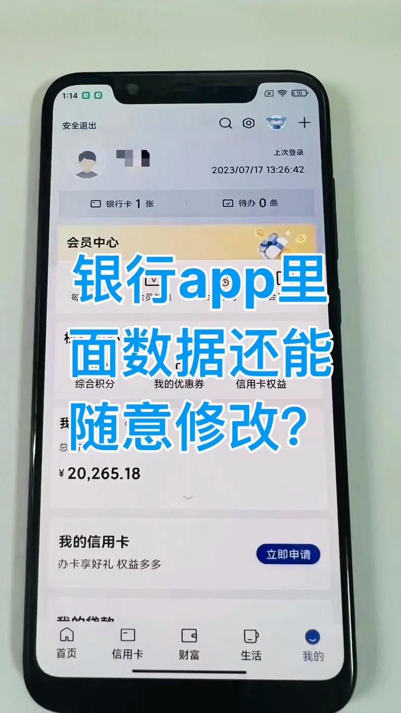 中国建设银行APP安装官网最新版本
