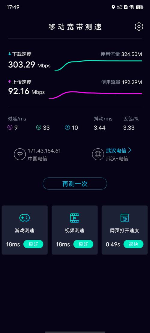 中国移动宽带测速官网入口