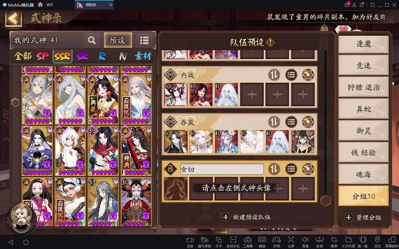 阴阳师电脑版必须用mumu