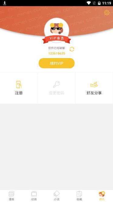 谜j官网入口个人登录入口