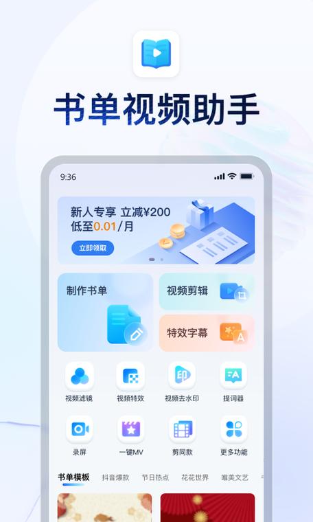 书单视频app官方入口