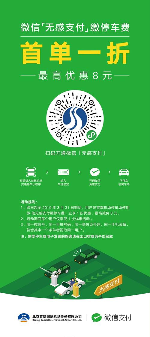 支付宝无感停车场合作