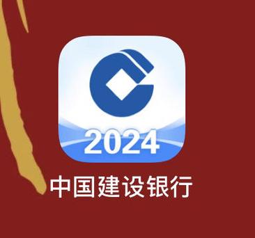 中国建设银行APP安装官网最新版本图标