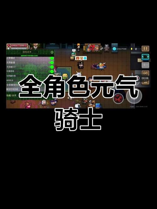 元气骑士破解版内置菜单中文版更新内容