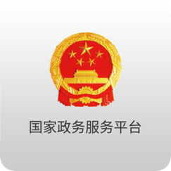 国家政策平台服务app