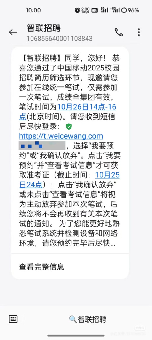 移动考场2025