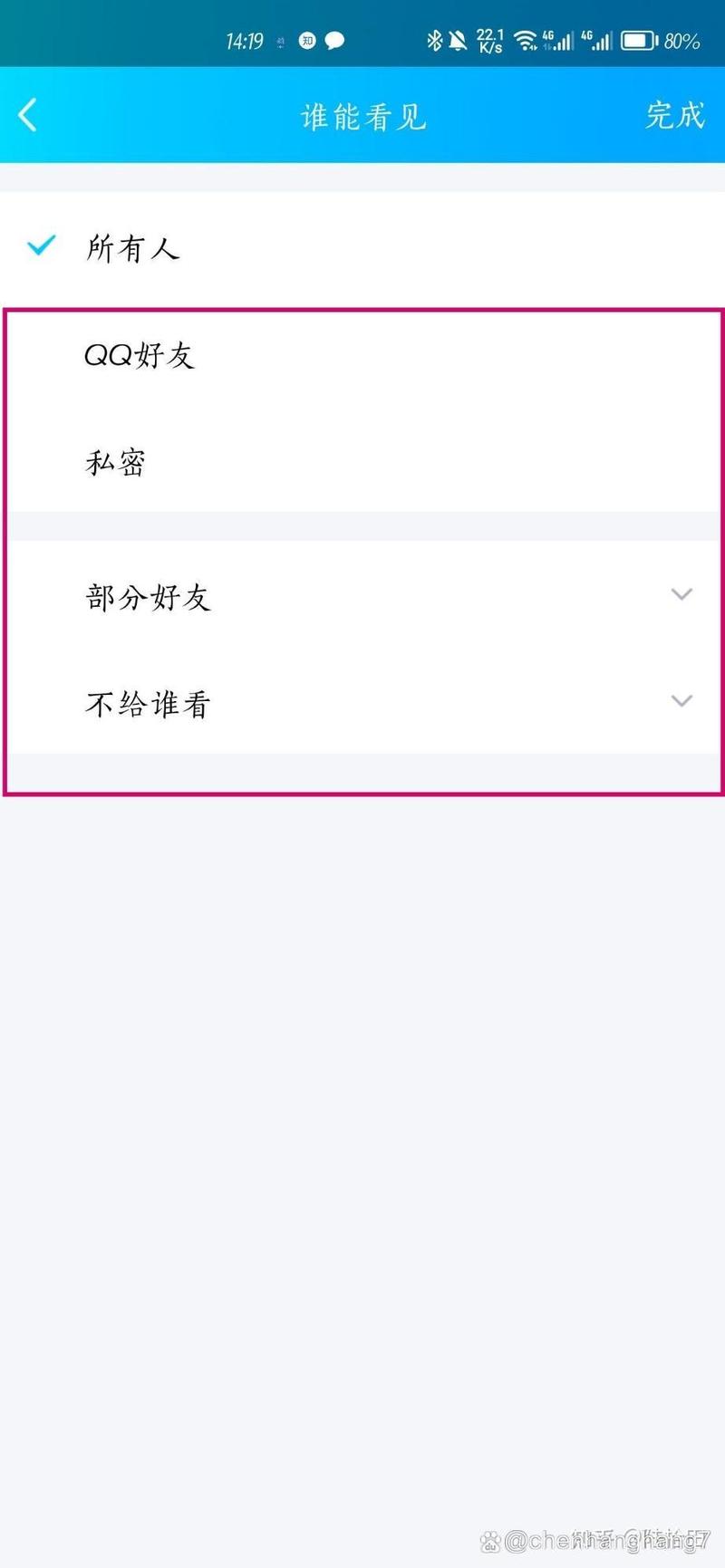 免权限看qq空间手机破解