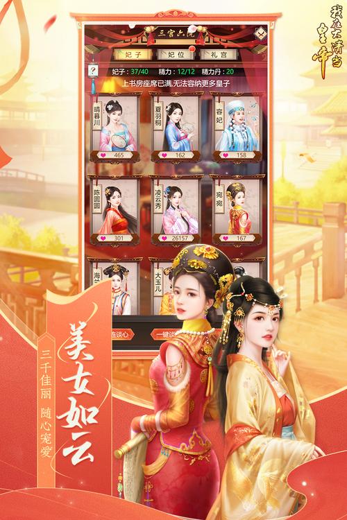 大清当皇帝1.0.0版本最新更新内容