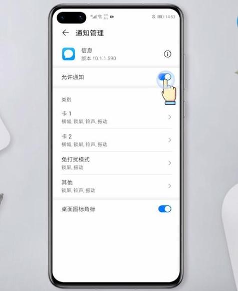 华为手机新闻提示音怎么关闭