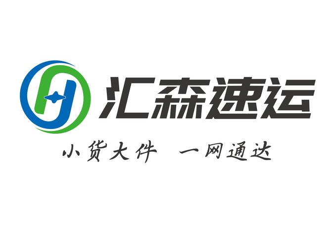 汇森速运app最新版本更新内容介绍及安全保障游戏截图