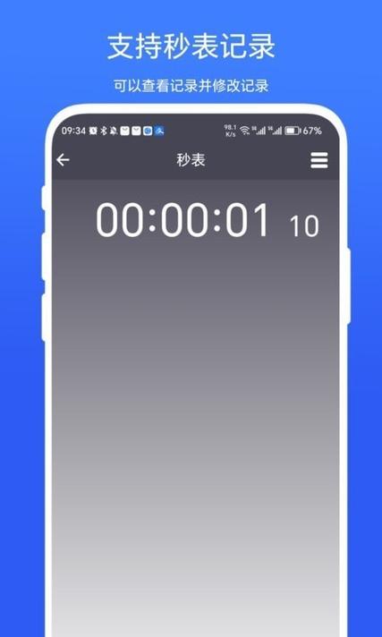 悬浮时钟v1.0.1最新版本更新内容介绍缩略图