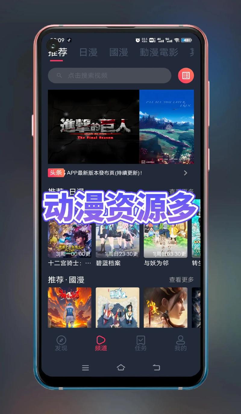 盒子动漫APP官方版最新版本更新内容介绍