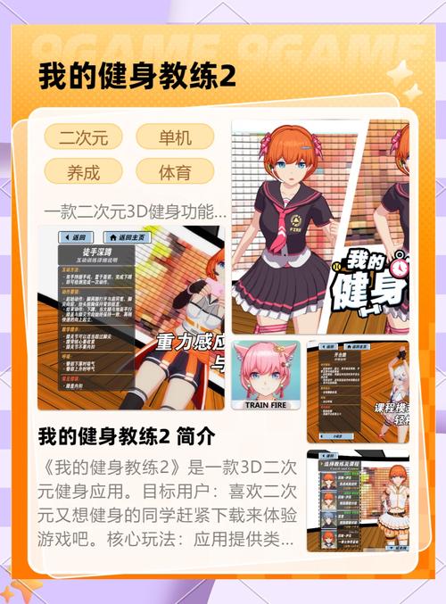 我的健身教练2最新版本更新内容怎么设置缩略图