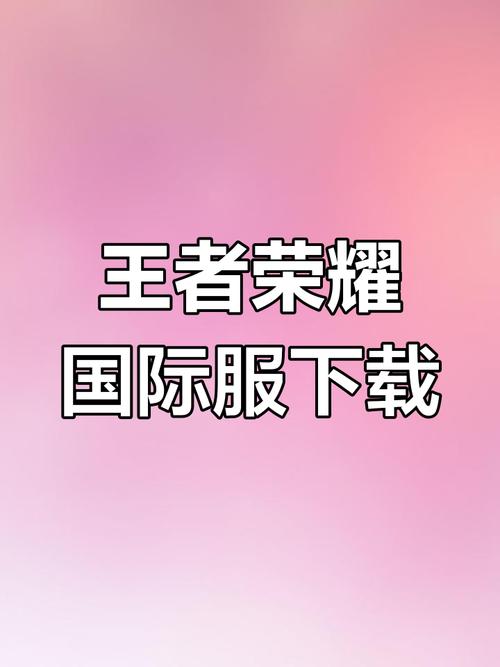 王者荣耀免费送皮肤软件缩略图
