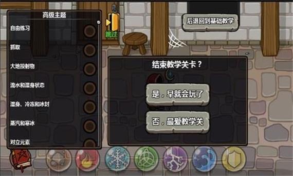 魔能方碑之巫安卓版本过高
