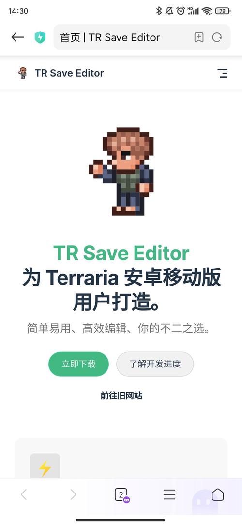 泰拉瑞亚手机版导入存档