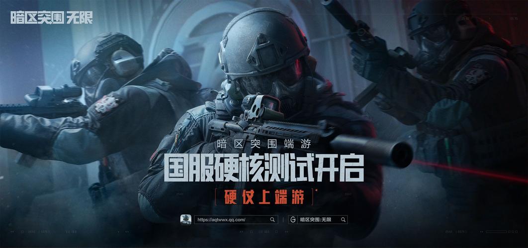 暗区突围国际服(官方正版)最新版本更新内容