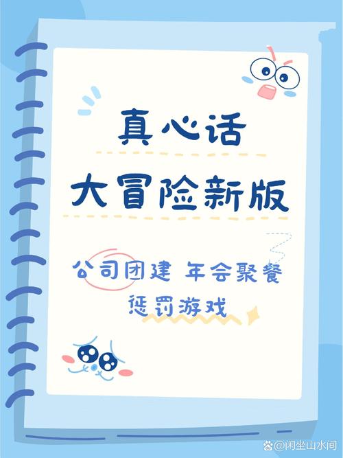 真心话大冒险游戏app图标