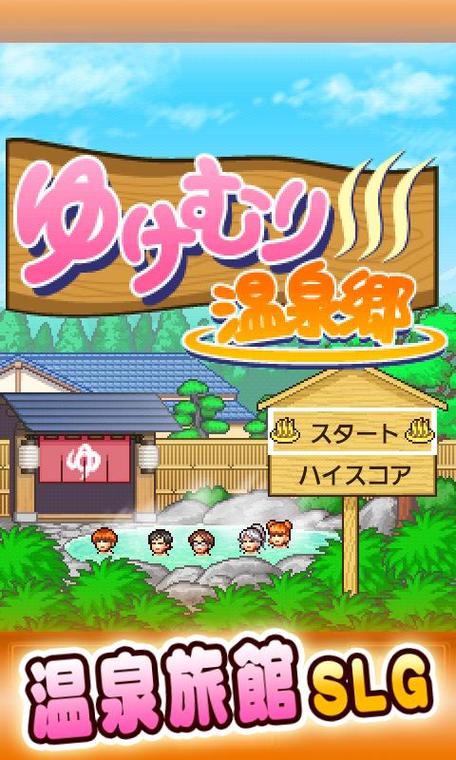 暖暖温泉乡v2.5.2最新版本更新内容缩略图