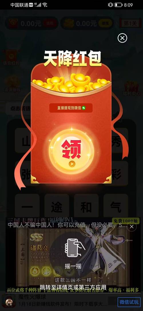 快刀斩成语红包版V1.0图标