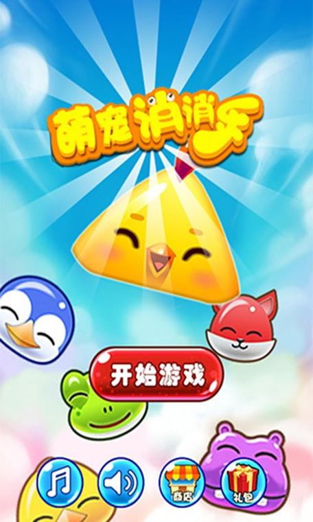 萌宠消消乐赚钱版最新版