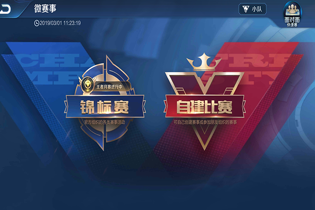 王者荣耀赏金赛1V1图标