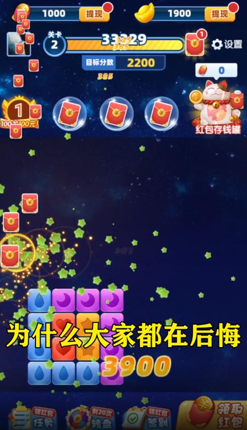 消星星极速版红包版下载