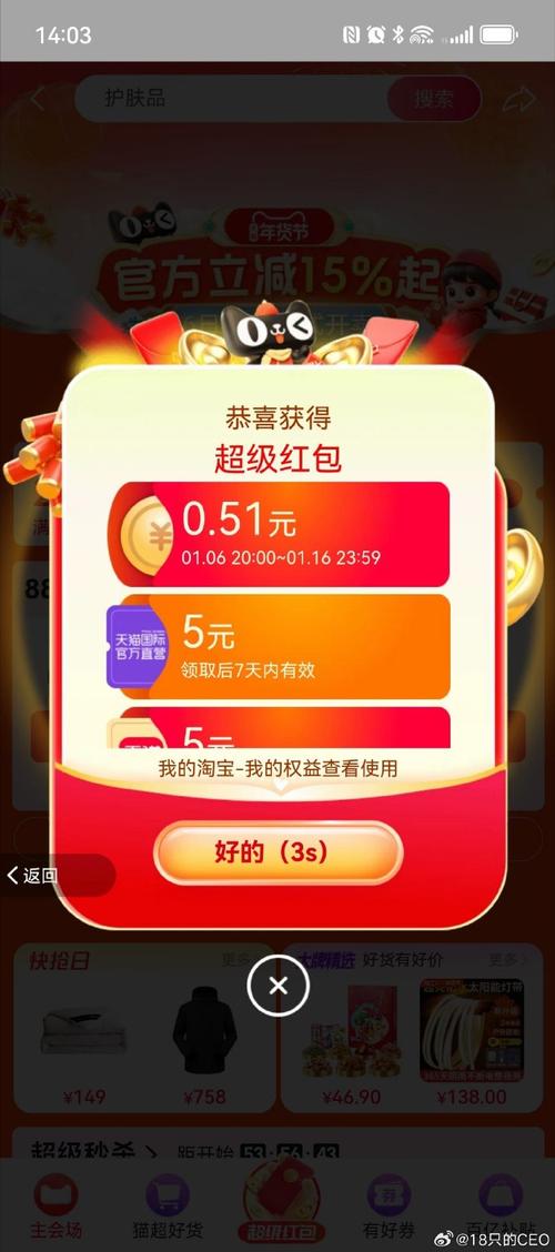 亿万富豪红包版正版