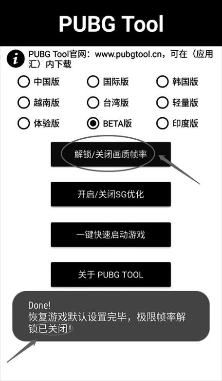 pubgatant画质修改器最新版下载(pubgatant画质修改器官网)图标