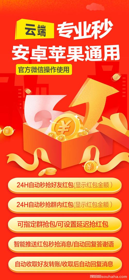 包包秒抢红包软件安卓版下载缩略图