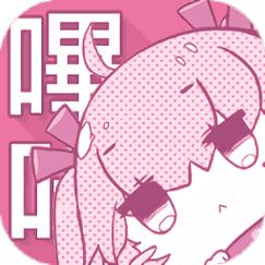 哔咔哔咔漫画picacg官网版app缩略图