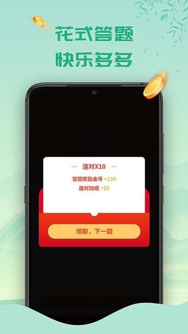天天答题最新版