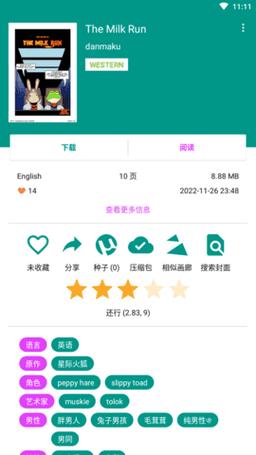EHVIEWER彩色版1.7.27.7