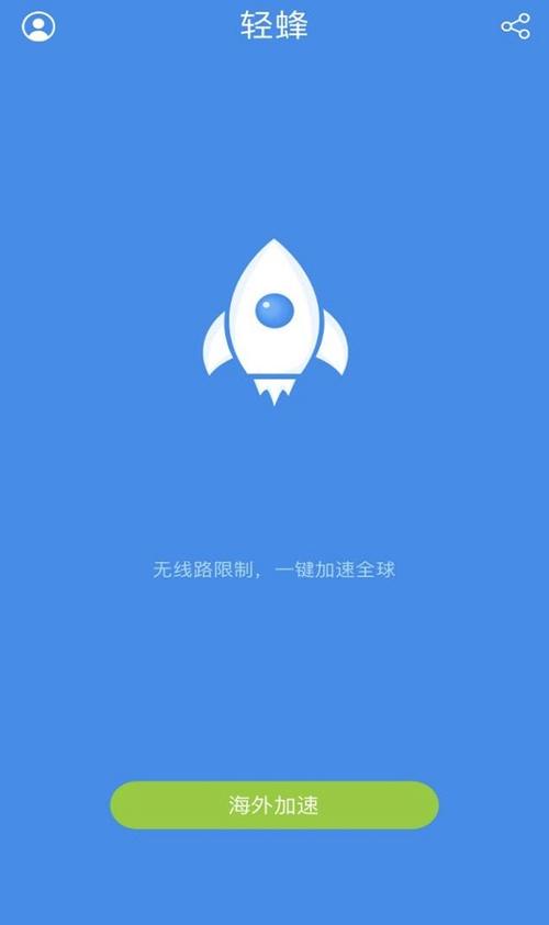 黑洞加速器官网版app-黑洞加速器官网版下载