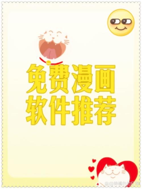 36漫画软件去广告