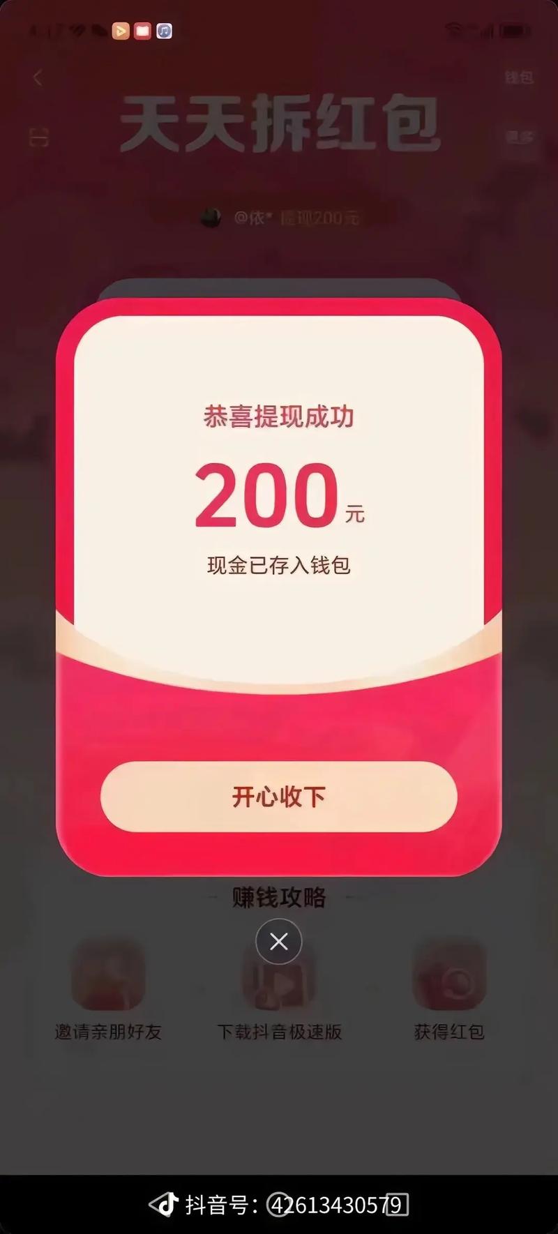 趣刷视频极速版(红包能提现)