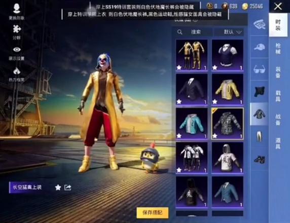 和平精英皮肤修改器无限皮肤免费版下载(和平精英全皮肤修改器)图标