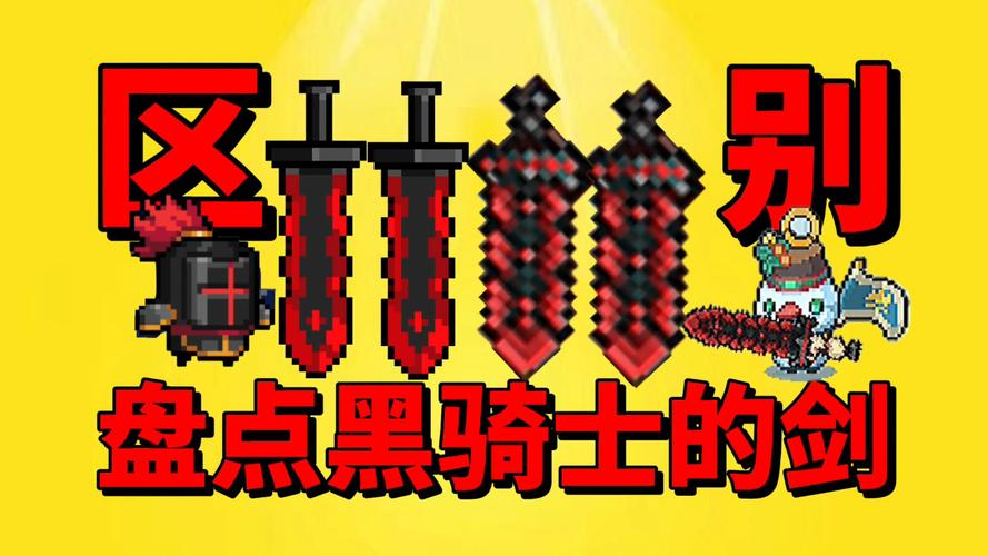 元气骑士前传黑侠MOD辅助器图标