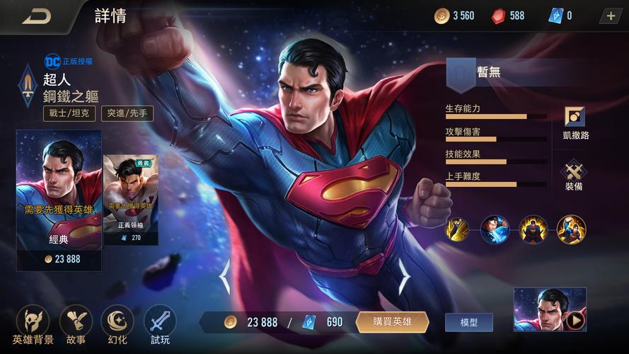 手游超人红包版v1.0图标